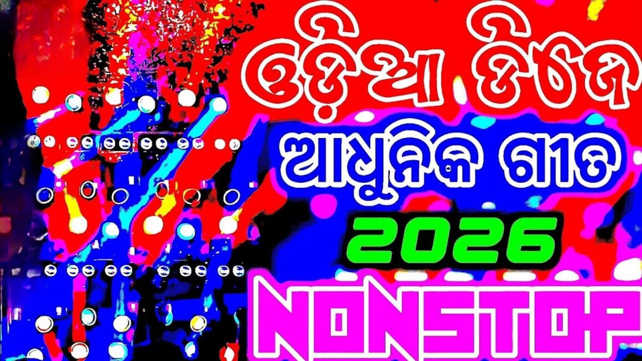 Odia Hard Bass Best Remix 🎧  Odia Dj Bass king 👑 Top 3 Best Song Holi Specal