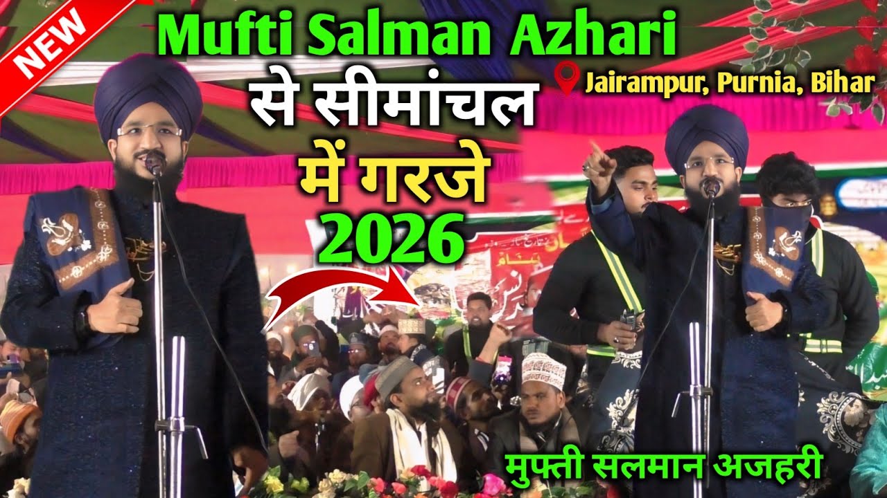 Mufti Salman Azhari ka New Taqreer 2026 - NEW BAYAN 2026 - At- Jairampur Purnia Bihar