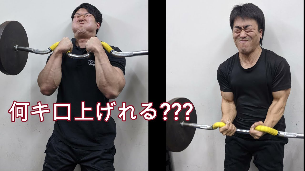 アームレスラーの腕力は!?!?　バーベルカールに挑戦!!!!