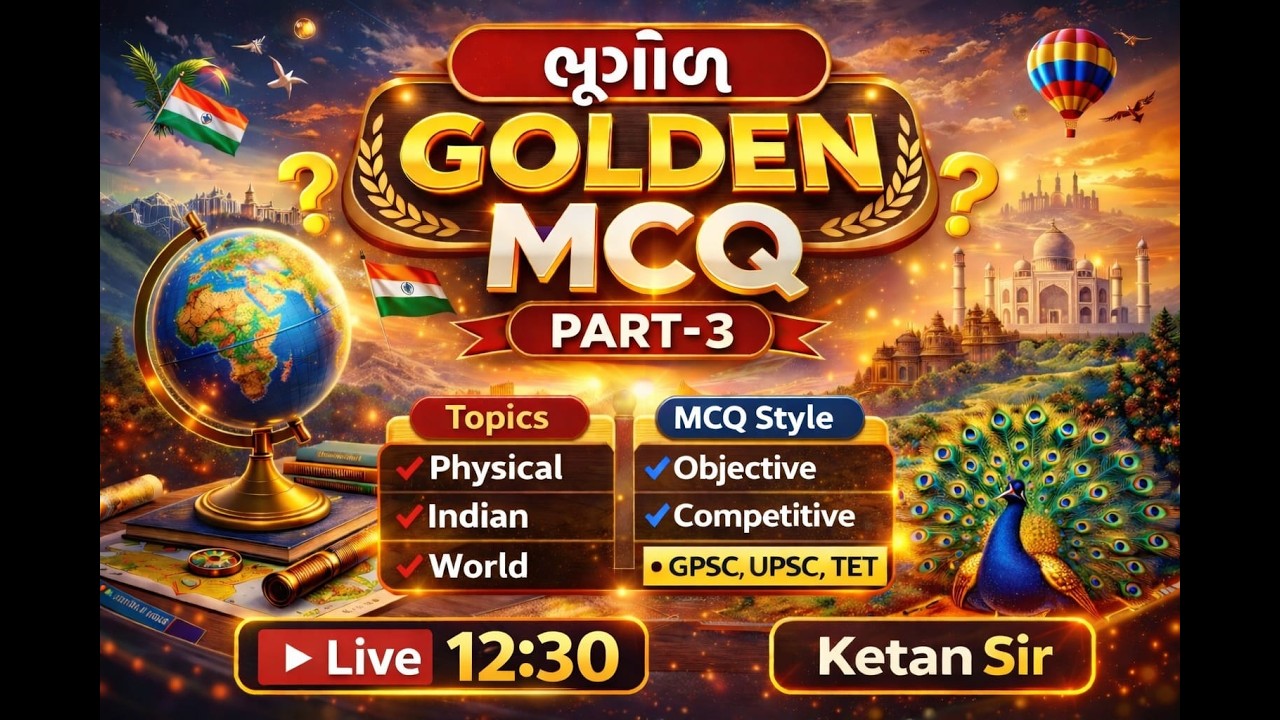 ભૂગોળ ના મહત્વ ના પ્રશ્નો PART 3|GEOGRAPHY|PSI CONCTABLE CCE|KETANPATEL