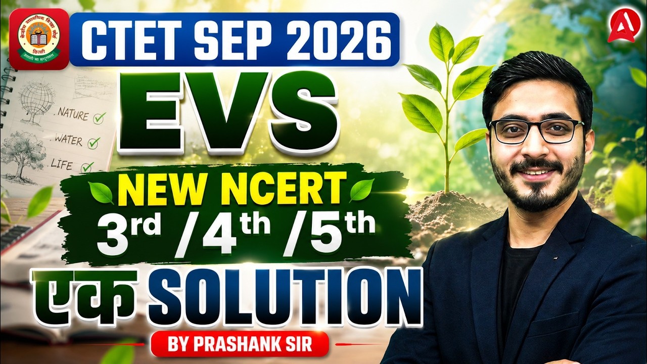 CTET EVS Class | CTET EVS NCERT Class 3rd, 4th, 5th | CTET EVS NCERT Question By Prashank Sir
