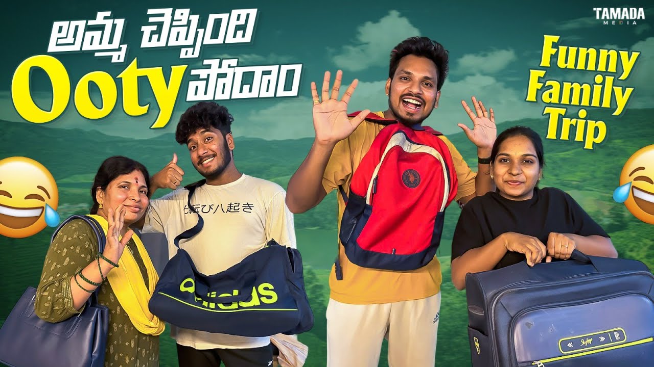 అమ్మ చెప్పింది Ooty పోదాం  || Funny Family Trip || Akhil Jackson Vines