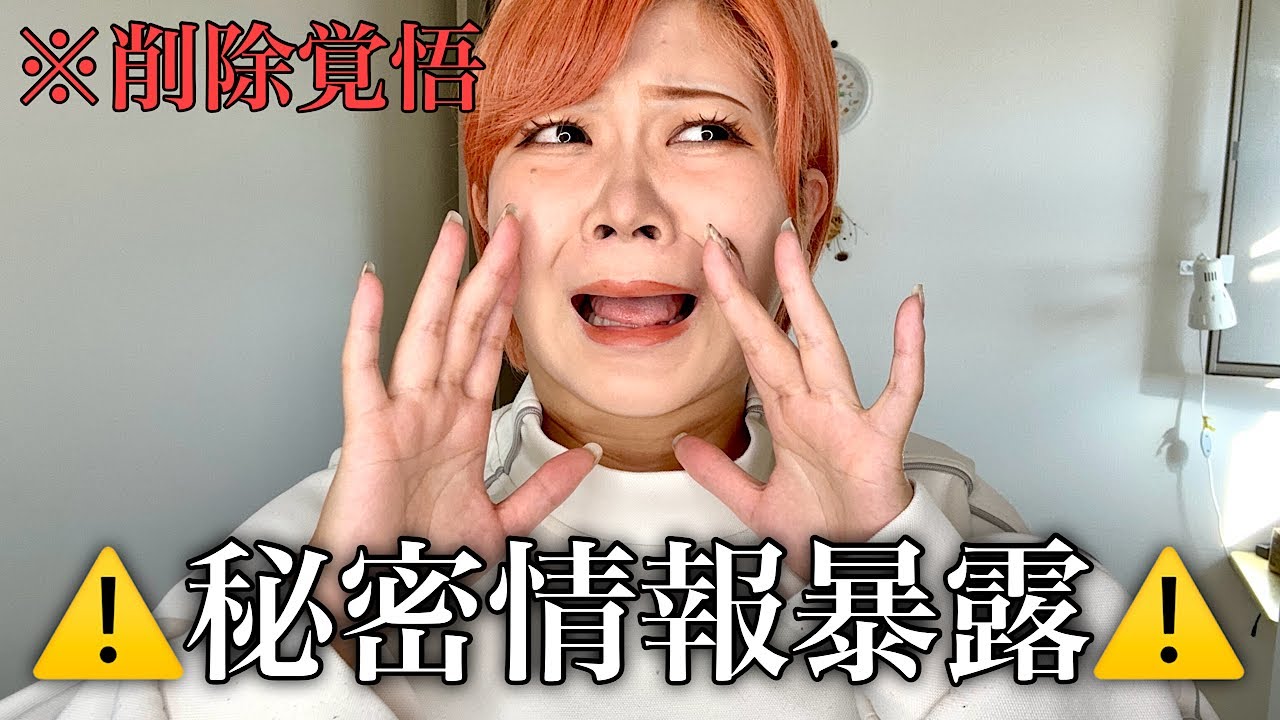 【極秘案件】ディズニーキャストしか知らないこと全部言う