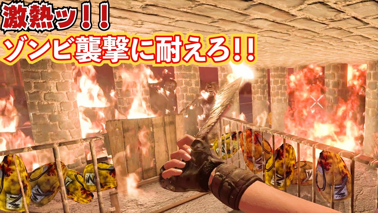 【決戦】大量のゾンビを燃やして飛ばしてぶった斬る！！フェラルホード【7Days to Die】