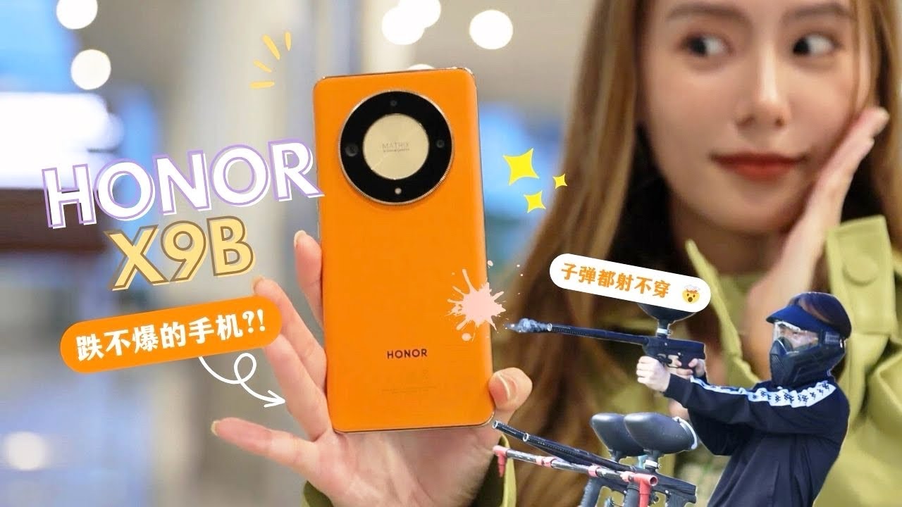 【HONOR X9b】在国外狂摔引起阿伯围观？连子弹都接得了的盔甲手机