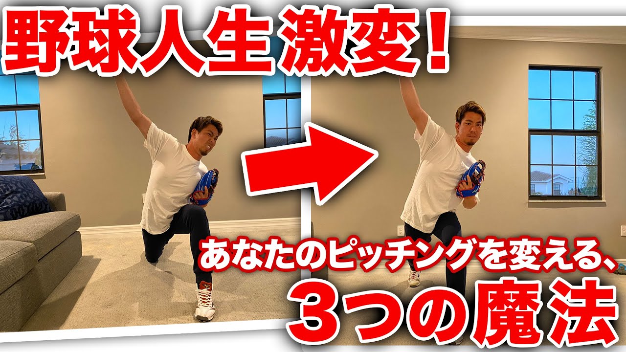 普通の高校球児がプロ野球選手になる為にした、3つの方法