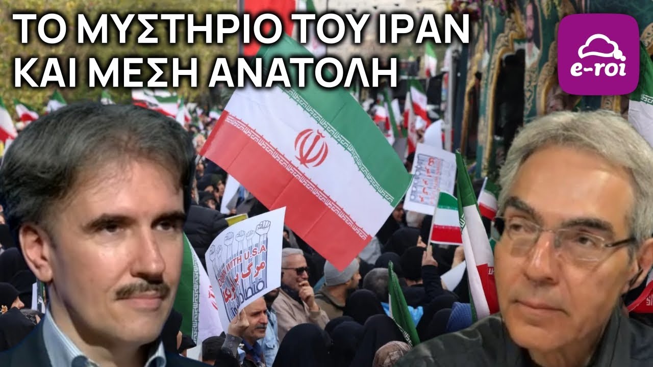 Ε.Βενέτης | Το Μυστήριο του Ιράν & Μέση Ανατολή - Στην Αιχμή του Δόρατος
