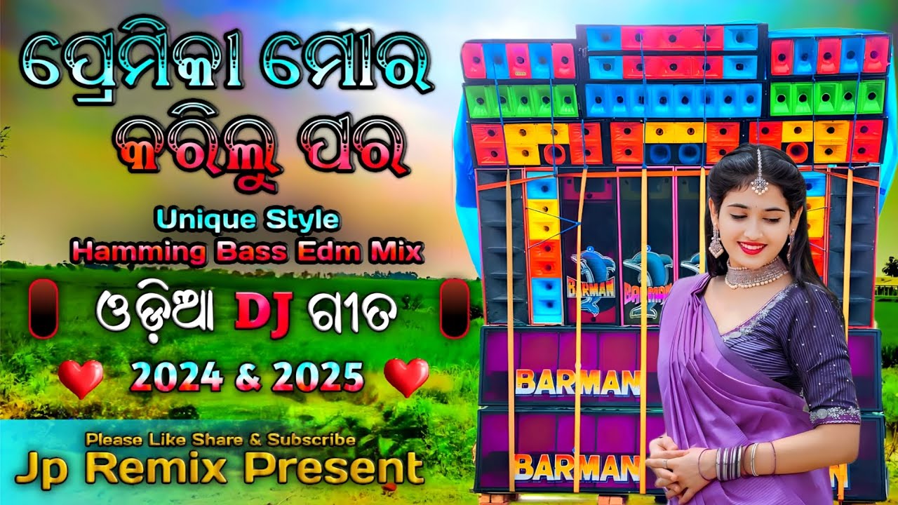 Premika Mora Karilu Para Dj Remix Song Unique Style Hamming Bass Mix ll Jp Remix Present