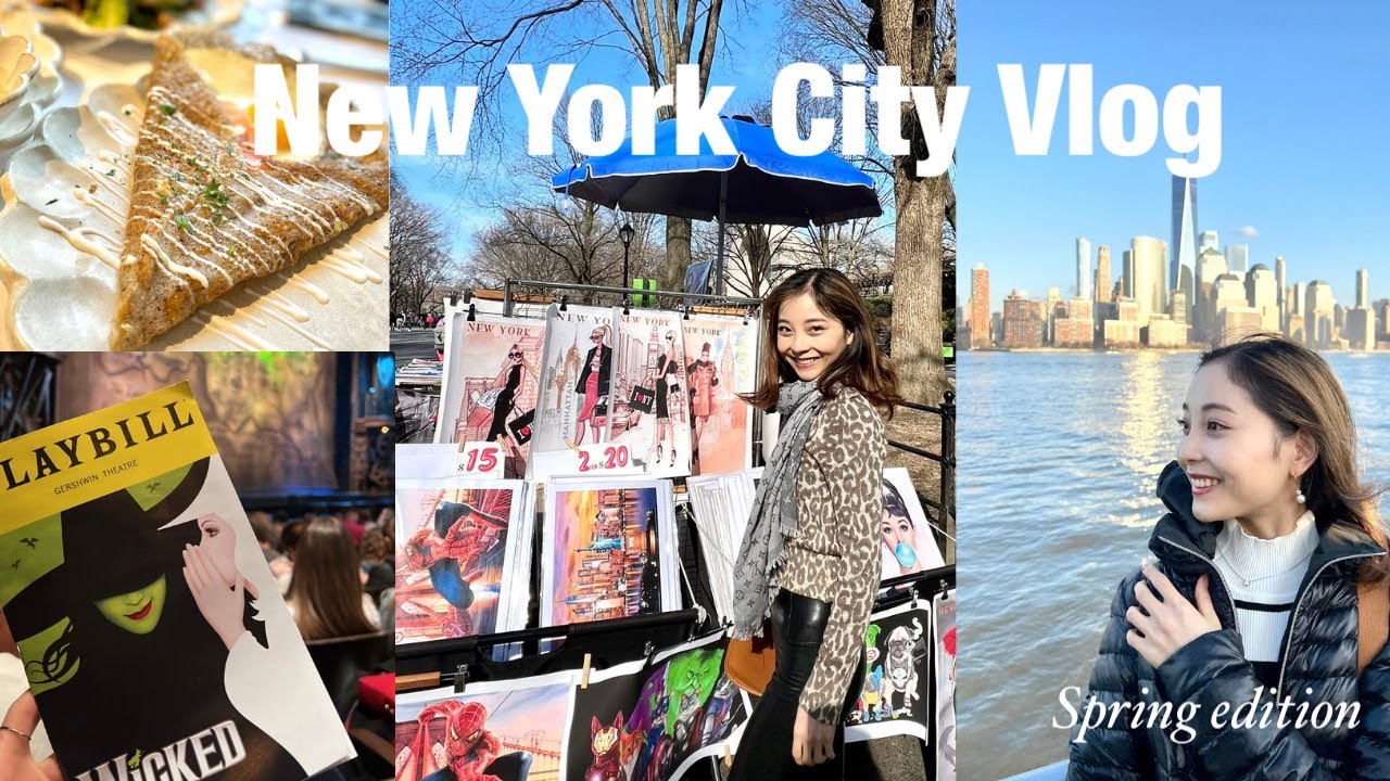 【NYC Vlog】春休みinニューヨーク/買い物/カフェ/美術館/ミュージカル/観光~NYC VLOG Spring edition~
