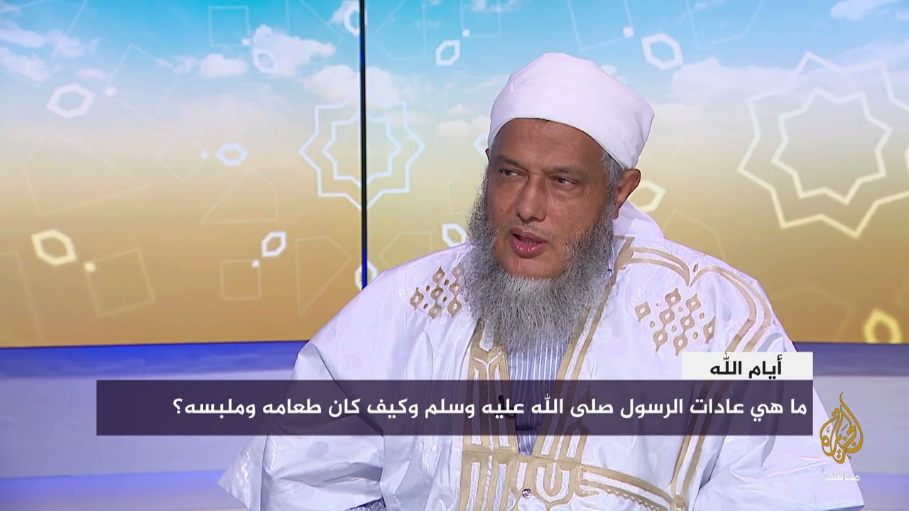 تعرف على أحب الأطعمة إلى رسول الله صلى الله عليه وسلم | فضيلة الشيخ محمد الحسن الددو