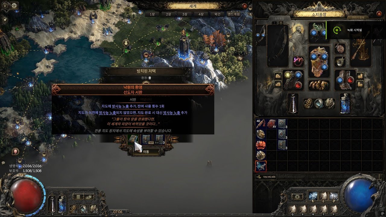 [POE2 0.4]고유 서판 