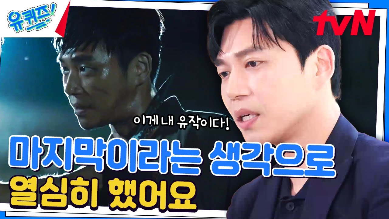배우를 포기하려던 지승현에게 찾아온 기적! 〈태양의 후예〉#유퀴즈온더블럭 | YOU QUIZ ON THE BLOCK EP.261 | tvN 240911 방송
