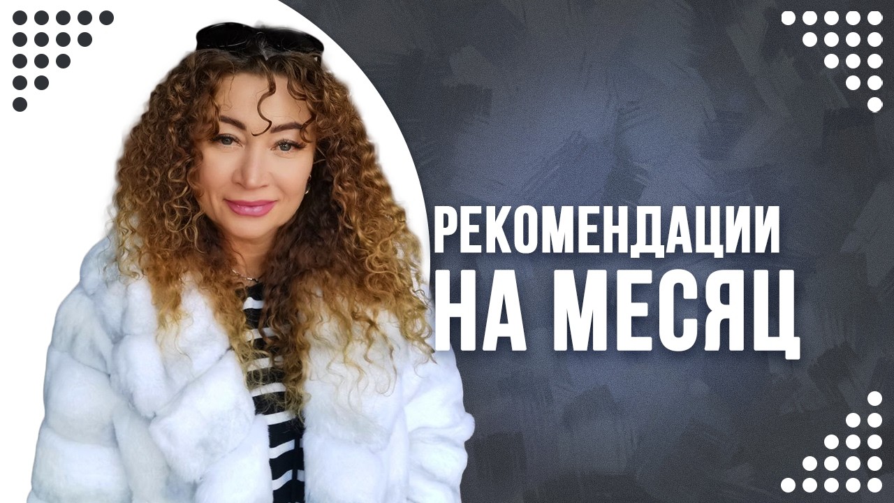 Предупреждение на МАРТ МЕСЯЦ❗️