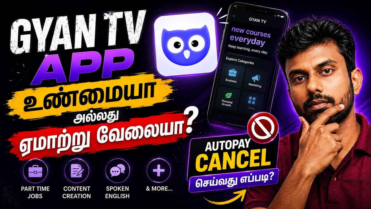 Gyan TV App Review Tamil | Gyan TV Premium Review Tamil | Gyan TV App Real or Fake Tamil |