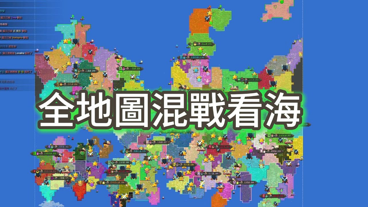 World box 日本戰國時代全員吃雞看海