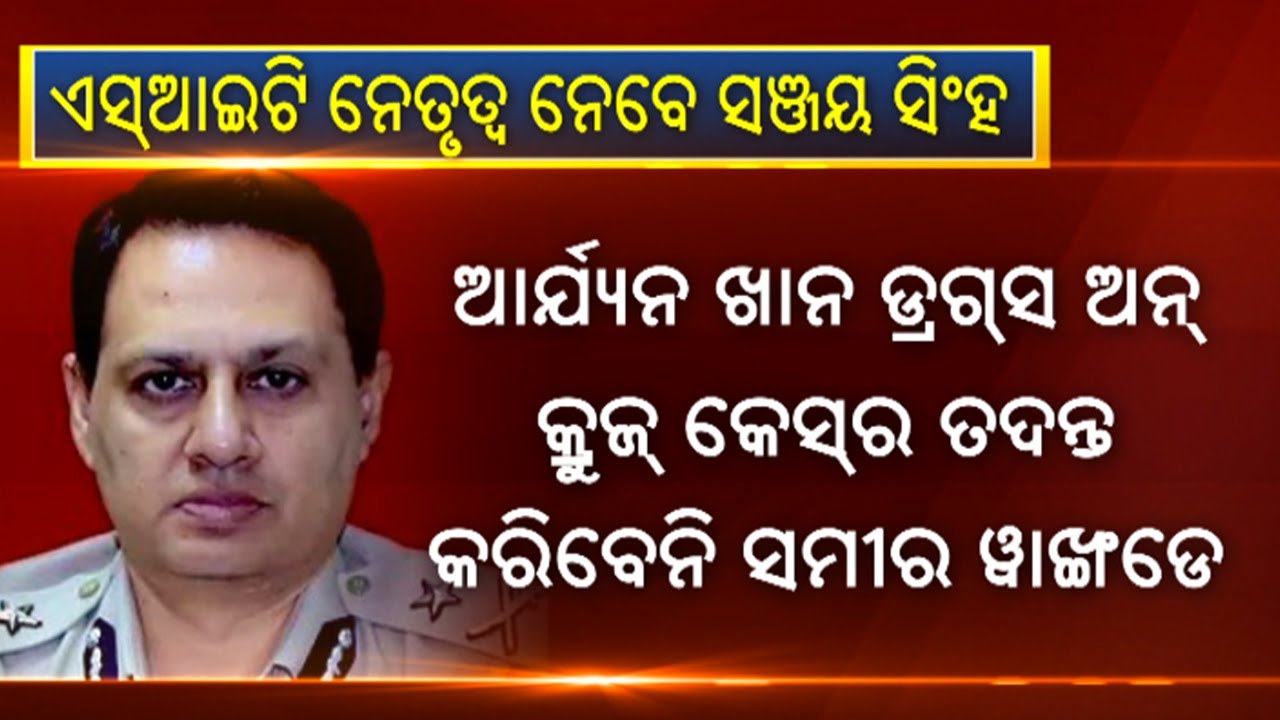 Drugs-On-Cruise Case: Sanjay Singh Takes Over From Sameer Wankhede As NCB's New Probe Officer
