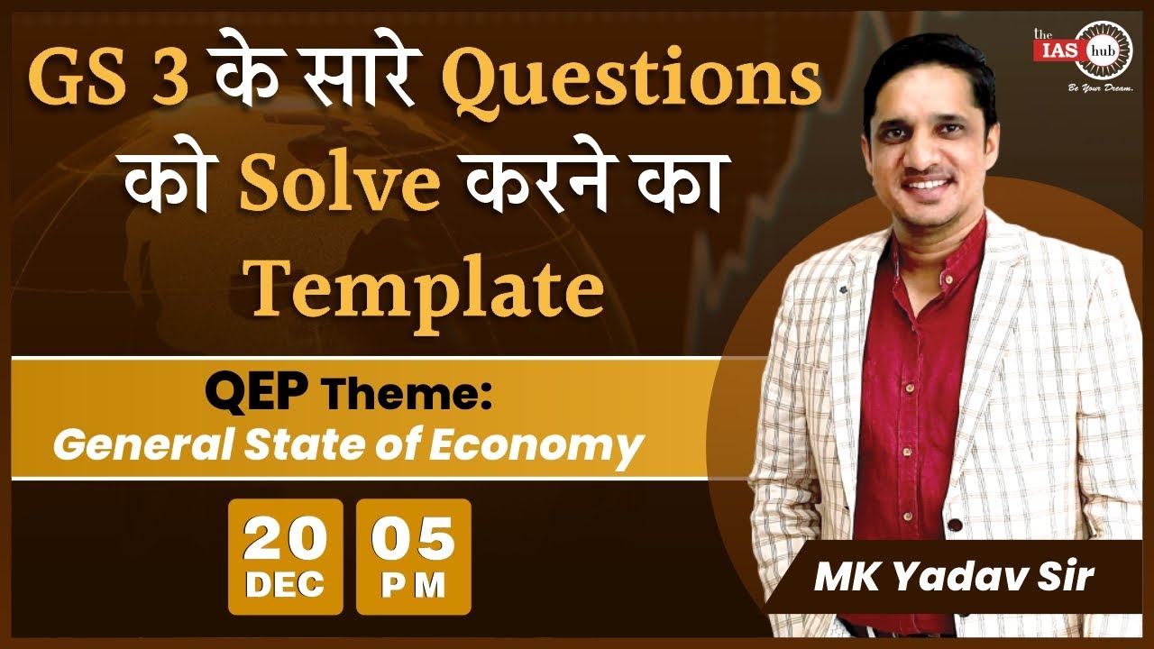 One Template to Solve All GS 3 Questions I Enrich your Mains Answer | QEP 2023 | MK Yadav Sir