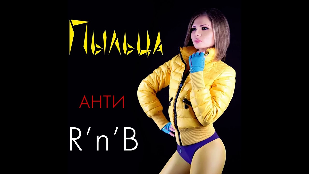 Две Любви (Extended)