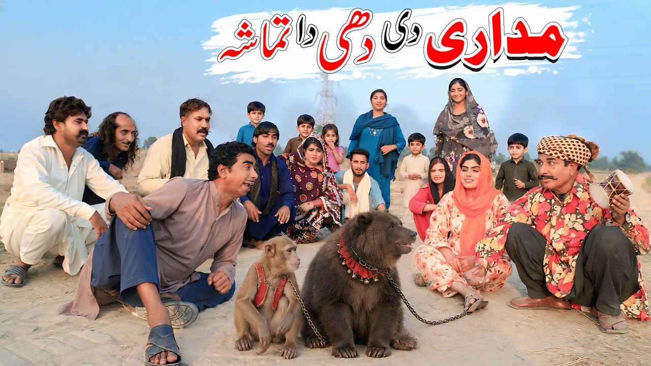 Madari | Ramzi,Noori,Bhootna, Bilo,Shoki, Sanam,Jannat,Falak Sher,Funny Video  Rachnavi Tv