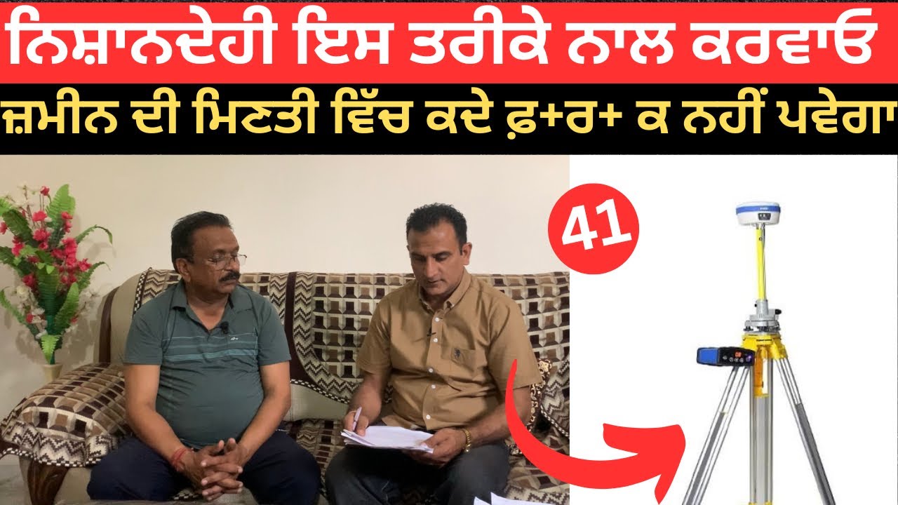 ਜੇਕਰ ਕੋਈ ਠੱਡੇ ਪੁੱਟੇ ਤਾਂ ਕਰੋ ਇਹ ਕੰਮ| Nishandahi punjab land record| zameen di minti  @PunjabDeHeere1