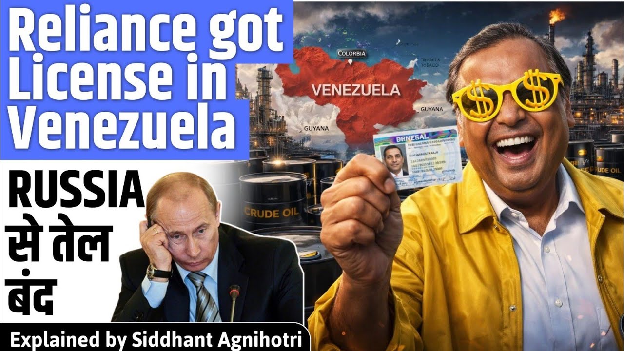 Reliance acquires US license to import Oil from Venezuela