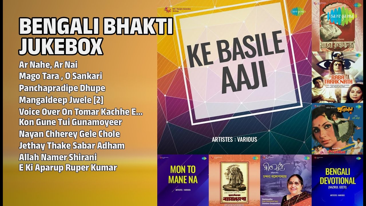 ভক্তিগীতি Jukebox | Sivaji Chatterjee Songs | Ar Nahe, Ar Nai | Mago Tara , O Sankari