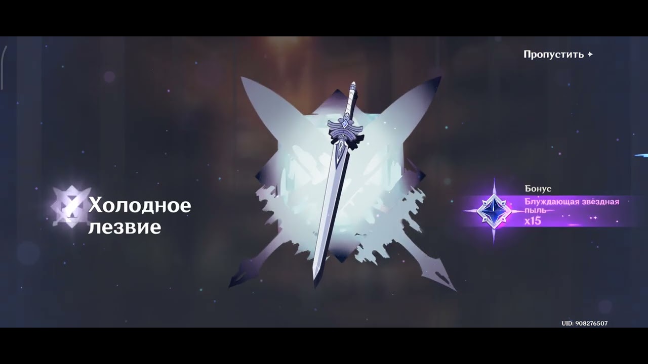 Genshin lmpact.Выбиваю.Иансан.Камин С1.Шеврёз.#2201