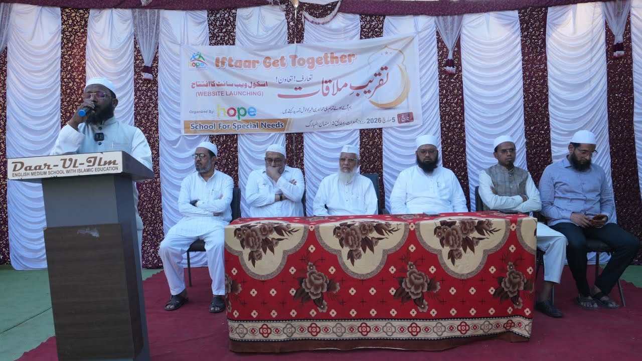 QIRAT | Qari Zubair Akhtar Usmani | Iftaar Get-Together & Official Launch of School Website 