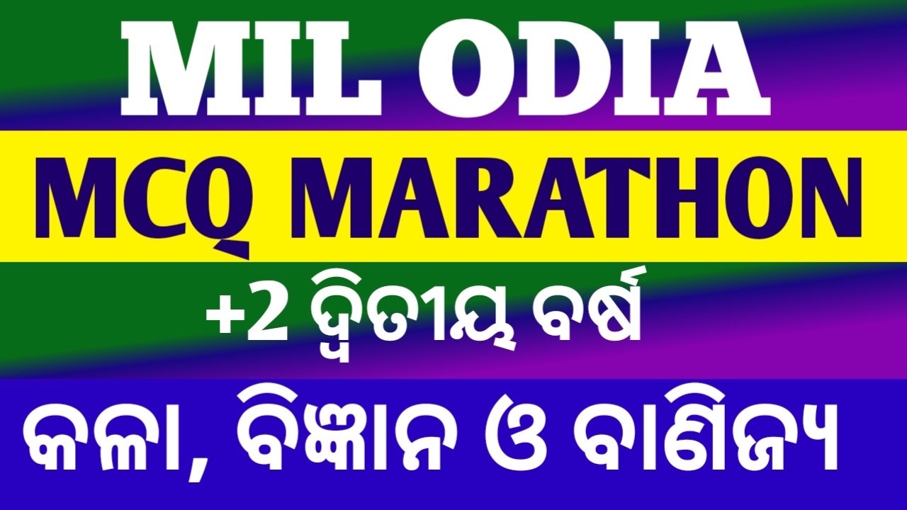 MIL odia selection MCQ 2027 for +2 arts ll mil odia selection question 1 mark 2027 chse board exam
