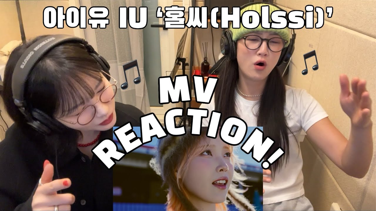 [뮤뮤토] 아이유(IU) - 홀씨(Holssi) MV REACTION l 국힙 원탑의 귀환