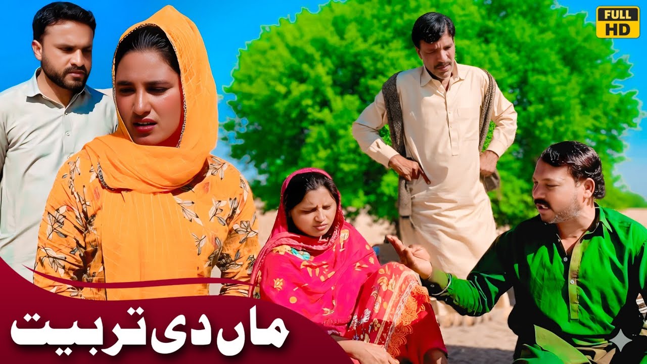 MAAN DI TARBIYAT || NEW PUNJABI CULTURE VIDEO THAT WILL MAKE YOU CRY