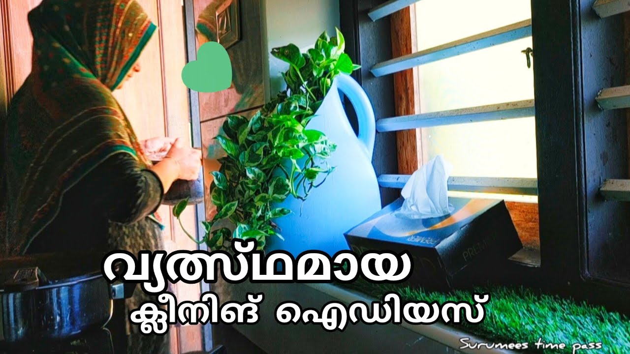 ഇതിന് നമ്മൾ തയ്യാറാകണം  Day in my life/cleaning ideas/#konmari method/