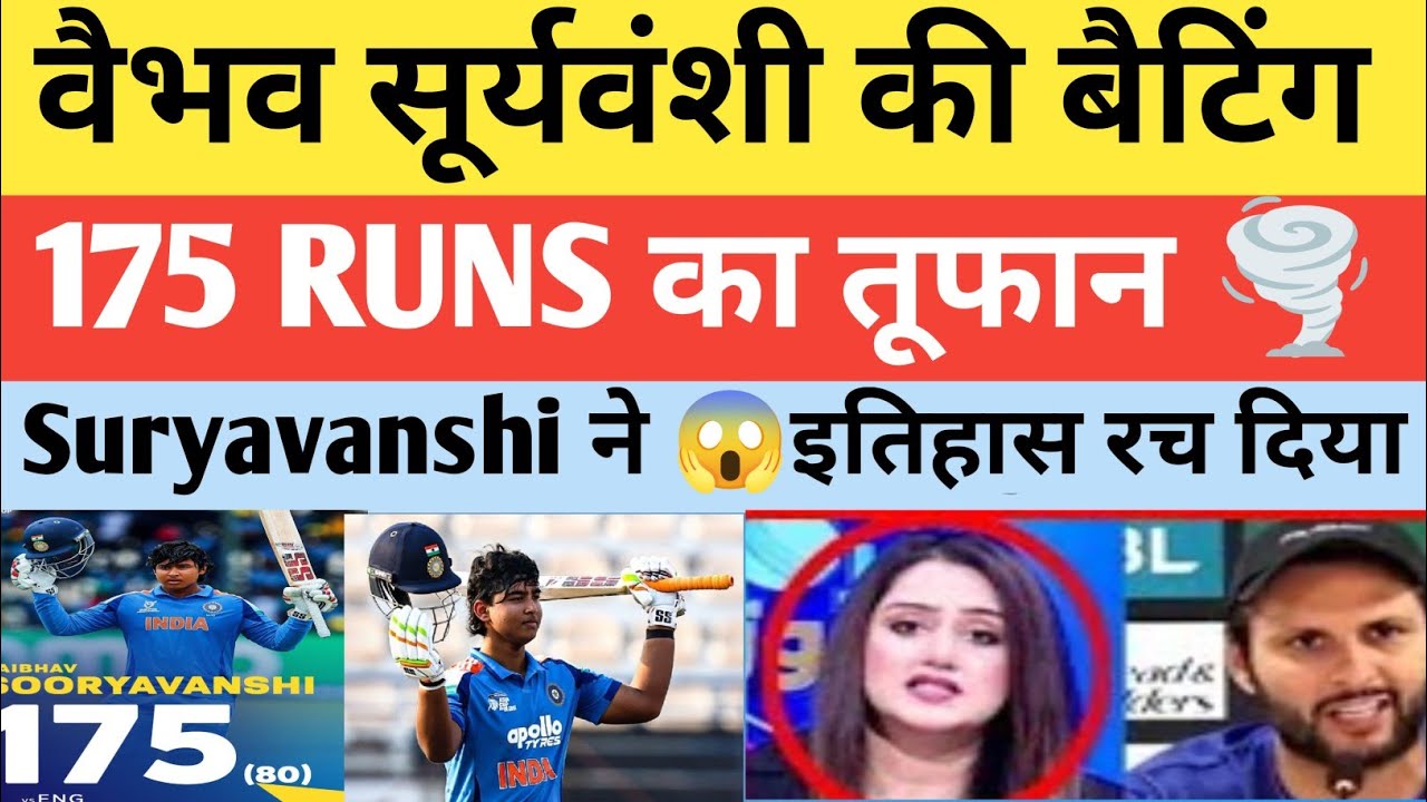 गेंदबाज़ डर गए 😨 | Vaibhav Suryavanshi का 175 रन तांडव 🔥 ऐसी पारी पहले नहीं देखी