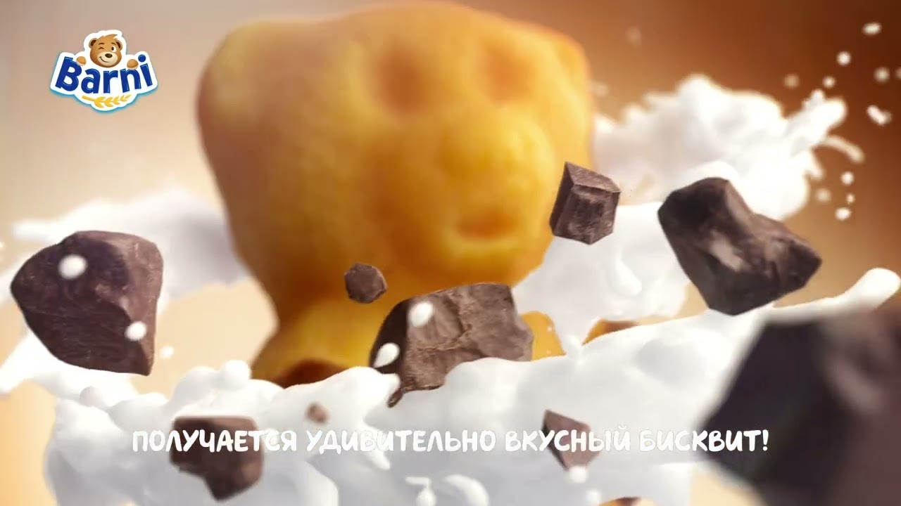 Почему бисквит «Барни» такой вкусный?
