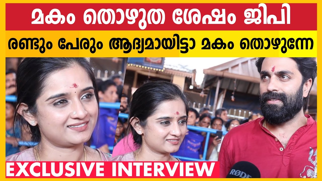 GP and wife Gopika Anil about First Chottanikkara Makam Thozhal | Govind Padmasoorya