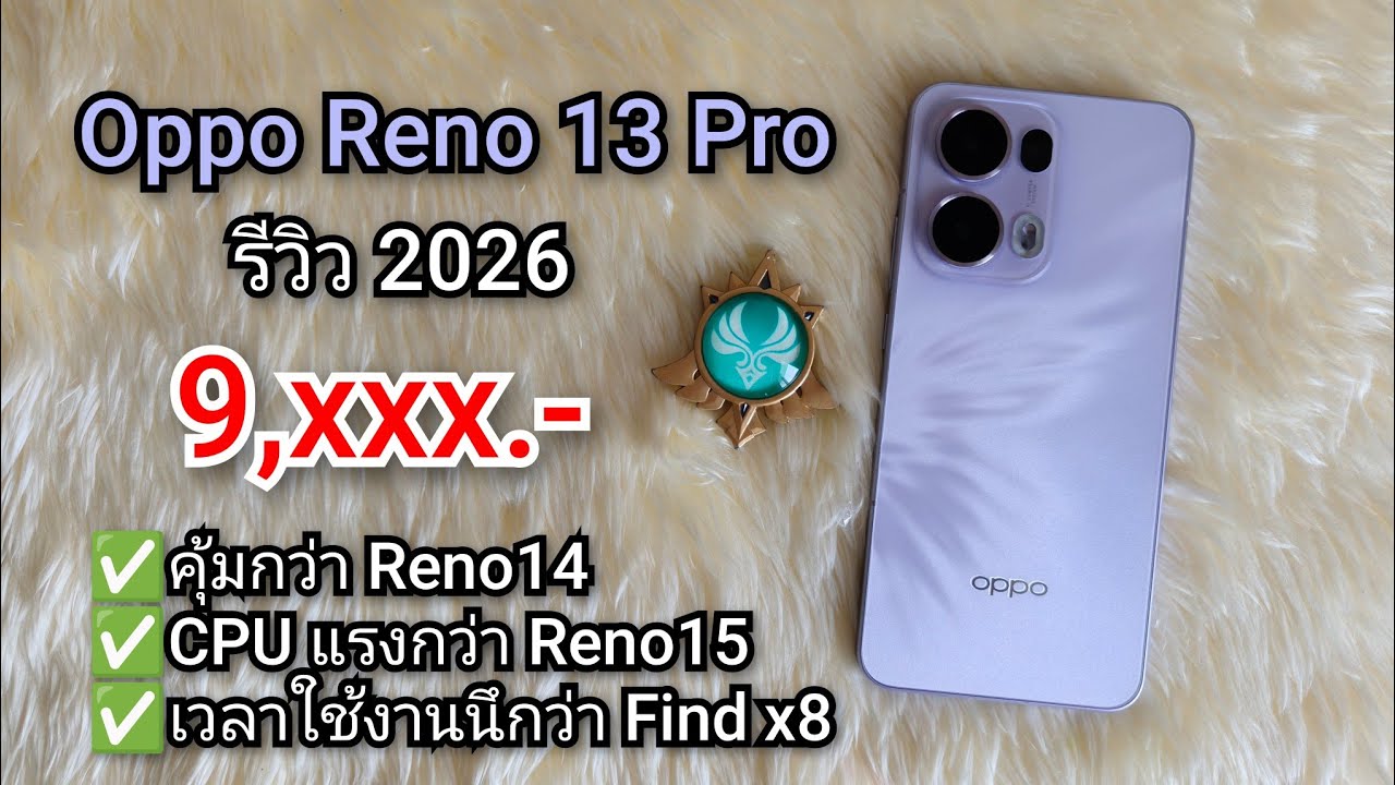 Обзор Oppo Reno 13 Pro 2026 года