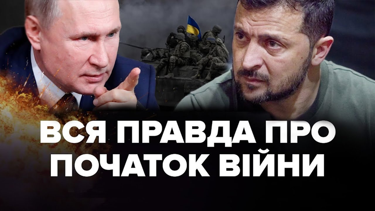 🤬 На це ЗАКРИВАЛИ ОЧІ! Невідомі ФАКТИ про ПОЧАТОК ВТОРГНЕННЯ в Україну. У кого Путін ВКРАВ стратегію
