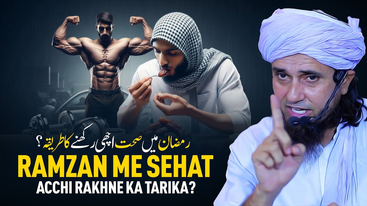 Ramzan Me Sehat Acchi Rakhne Ka Tarika? | Mufti Tariq Masood