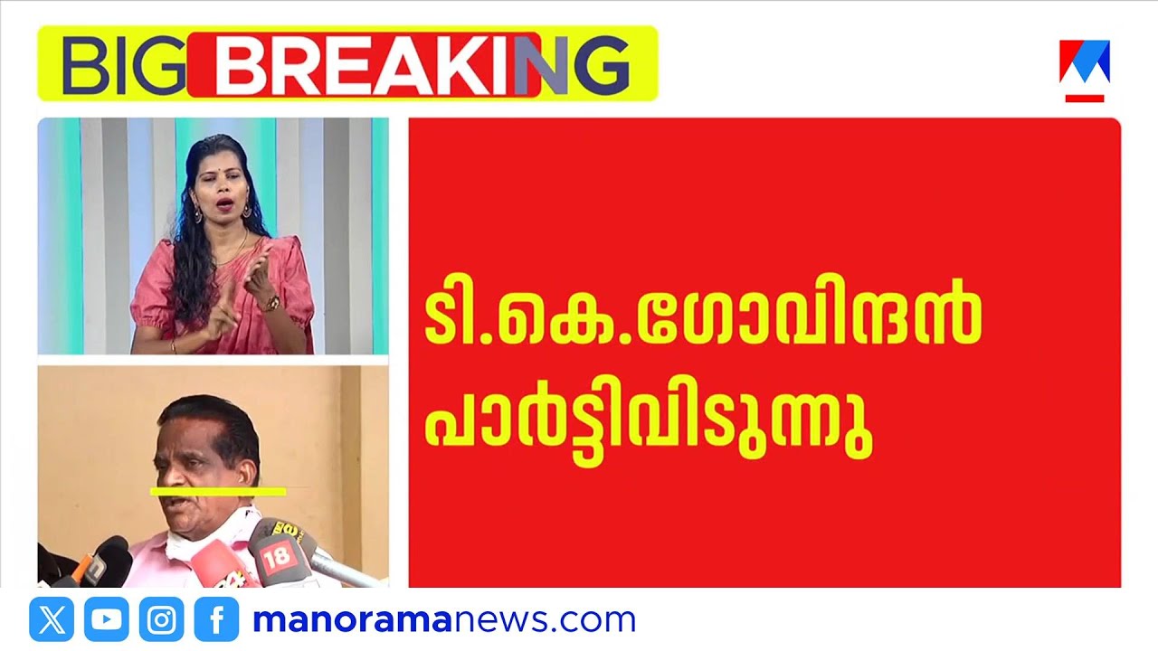 തളിപ്പറമ്പിൽ ടി.കെ. ഗോവിന്ദൻ മത്സരിക്കും; കോൺഗ്രസ് പിന്തുണ പ്രതീക്ഷ