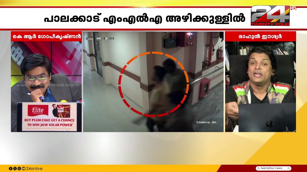 'രാഹുൽ ലവ്, ലവ്, ലവ്.. പീഡിപ്പിച്ച ആളുടെ പേര് ഇങ്ങനെ സേവ് ചെയ്യുമോ?'Rahul Easwar |Rahul Mamkootathil