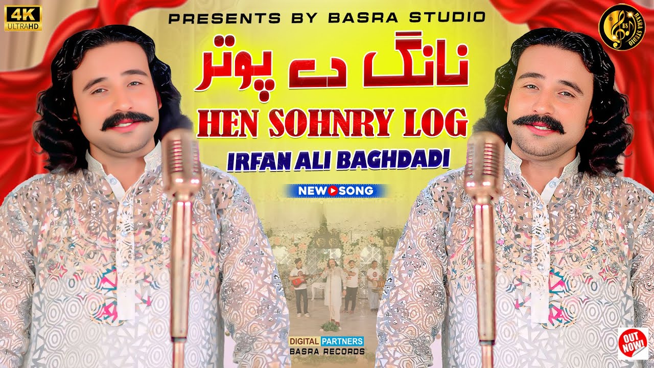 Nang Dy Potar Hen Sohnry Log _ Irfan Ali Baghdadi _ Official Saraki Music _ Basra Studio 2026