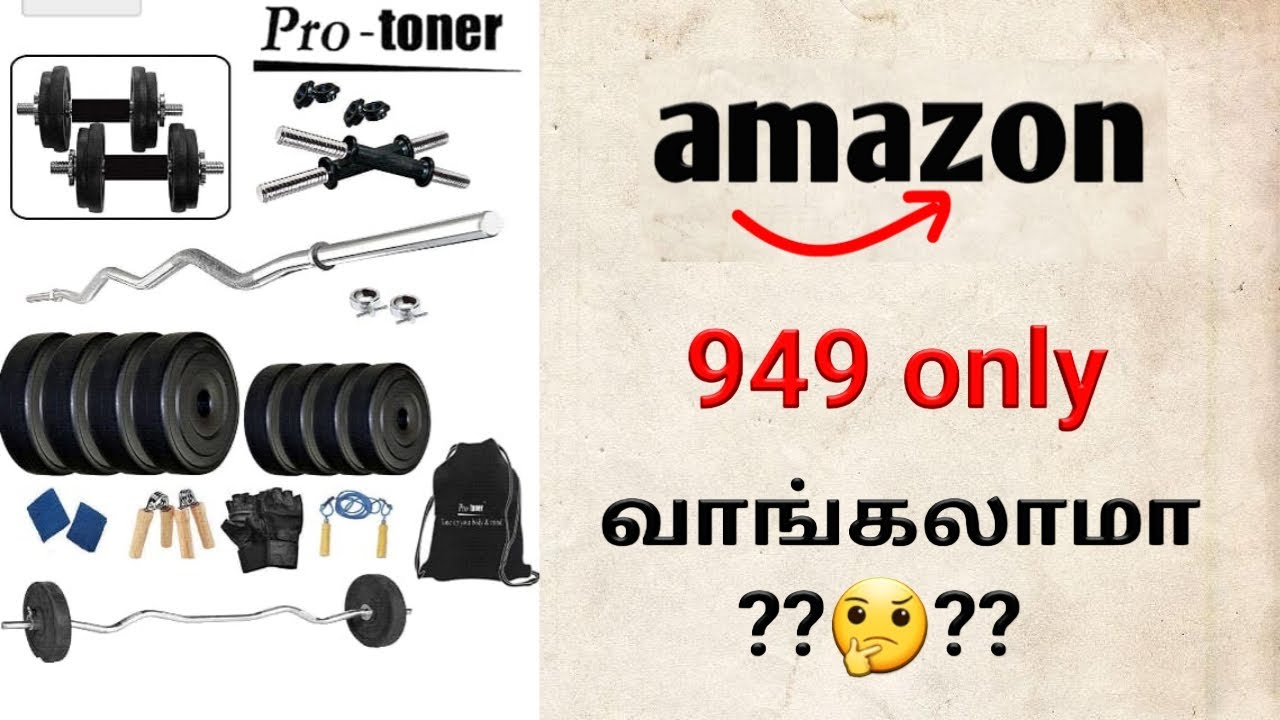 Amazon gym equipment (protoner) review & unboxing in tamil