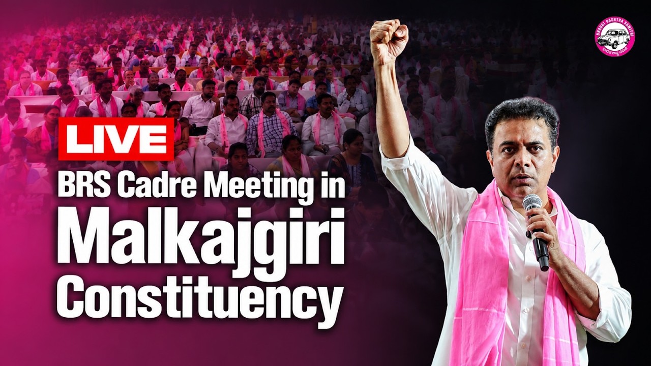 KTR LIve : BRS Cadre Meeting in Malkajgiri Constituency | @BharatRashtraSamithiParty