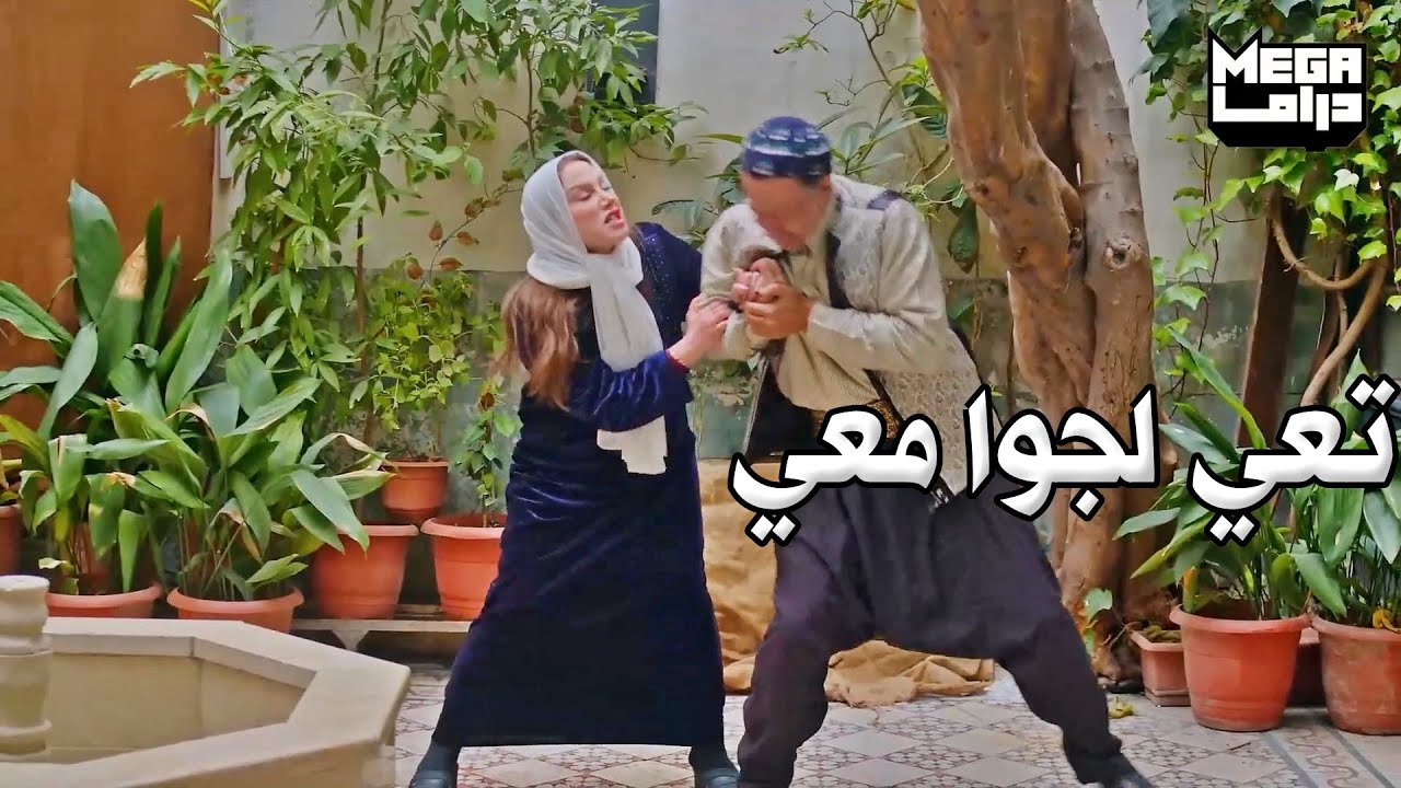 قلعها من بيتها بدون حجاب لانها عاقر.. بيلاقيها واحد بالطريق وبيقلب حياتها كلها