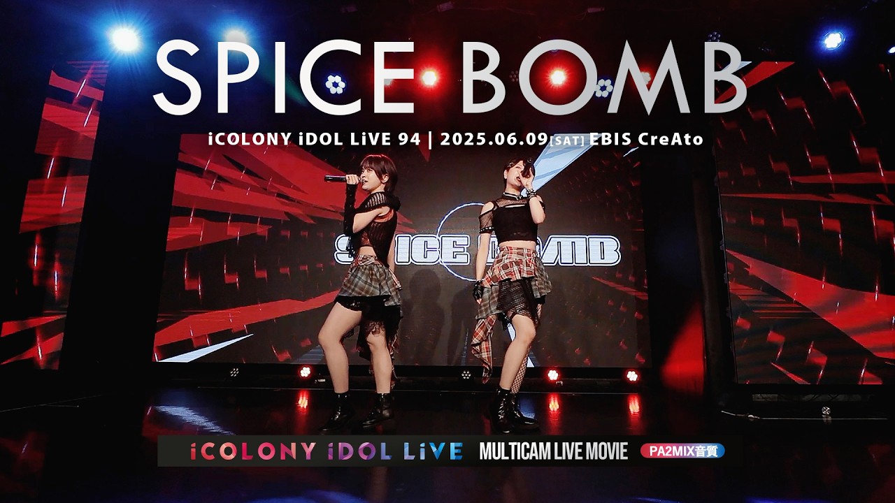 SPICE BOMB [ 2025.09.06 ＠ EBIS CreAto ]