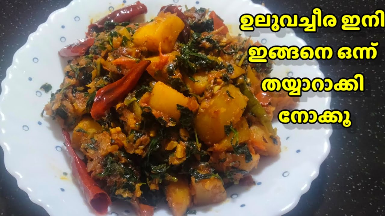 ചപ്പാത്തിയുടെ കൂടെ കഴിക്കാൻ പറ്റിയ ഒരു നോർത്ത് ഇന്ത്യൻ വിഭവം തയ്യാറാക്കിയാലോ||Methi Aloo