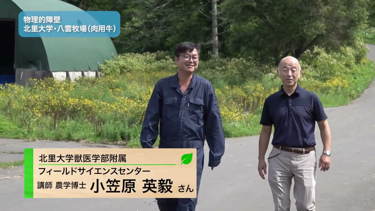 がんばる！畜産！９　消毒革命！畜産農場のバイオセキュリティ強化　30分