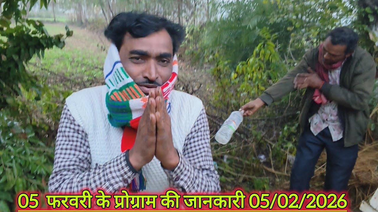 05 फरवरी को कहा पर बजेगी सोनू डांसर बिंदागंज की मशहूर नौटंकी 