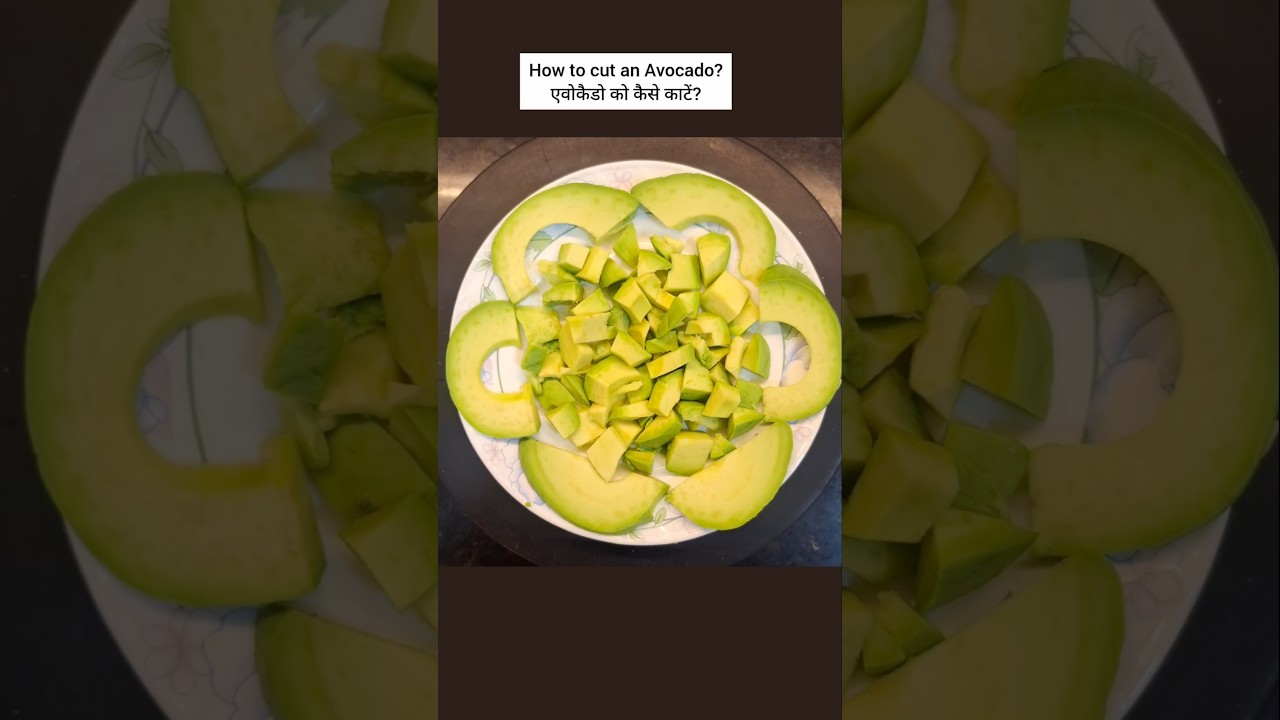 How to cut an Avocado? / एवोकैडो को कैसे काटें?