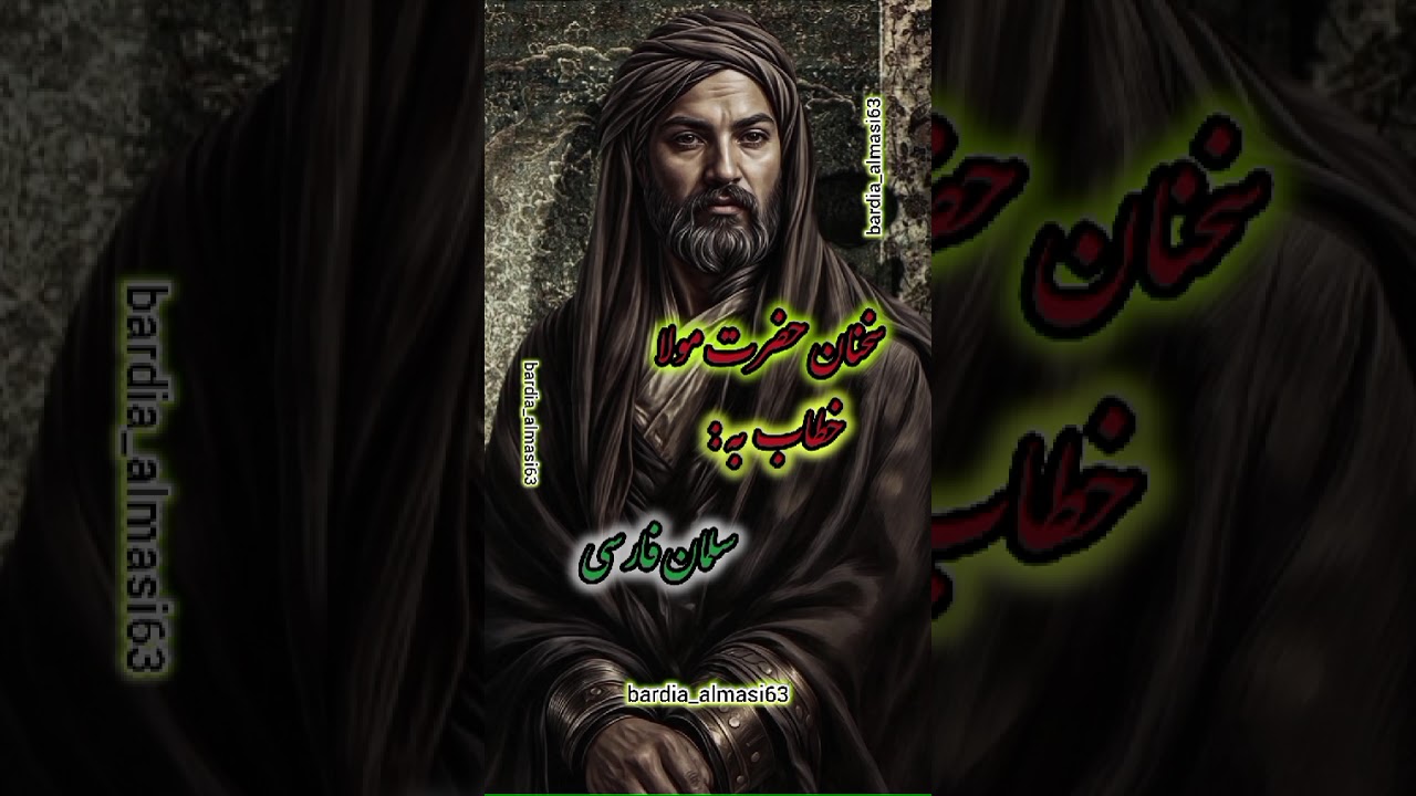 منم حیدر کرار 